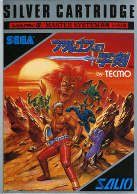 Argos no juujiken box art for Sega Mark III
